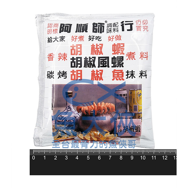 阿順師-胡椒蝦粉/胡椒粉(40g/包)#含稅附發票-G0【魚大俠】AR021