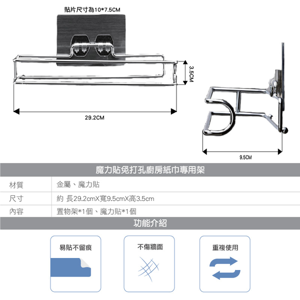 魔力貼免打孔廚房紙巾專用架 捲筒紙巾架 餐巾紙架 抽取式面紙 衛生紙 免鑽孔-輕居家1017 product thumbnail 3