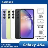 【贈三星行動電源+背蓋】SAMSUNG Galaxy A54 5G 6G/128G SM-A546