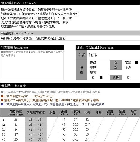 牛仔連身裙--時尚活力撞色衣領設計寬鬆A字版型牛仔細肩帶吊帶裙(藍L-4L)-Q114眼圈熊中大尺碼◎ product thumbnail 10