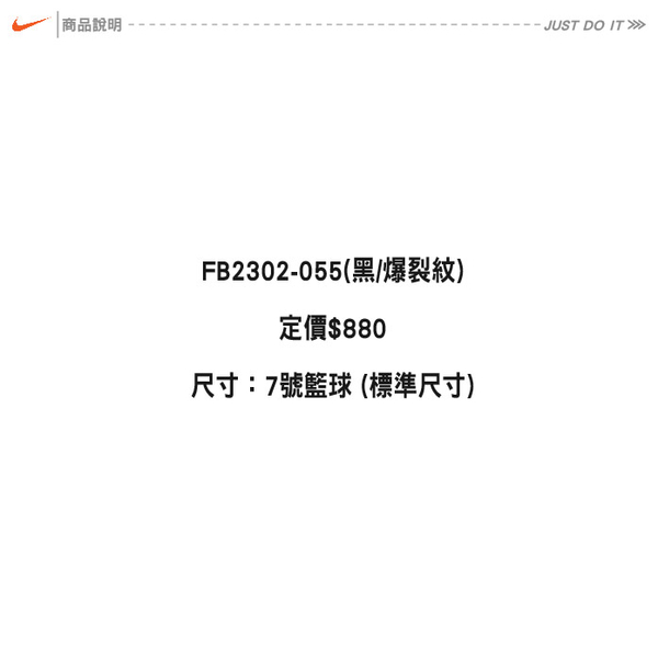 Nike Jordan 7號籃球 男 高質感 室內籃球 室外籃球 橡膠 耐磨 戶外籃球 黑 爆裂紋 FB2302-055 product thumbnail 5