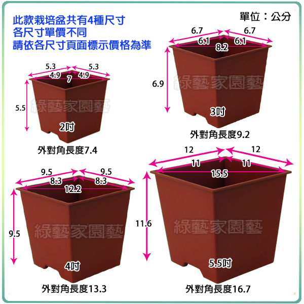 【綠藝家005-D112-RE】四方型栽培盆2吋-磚紅色(厚) product thumbnail 2