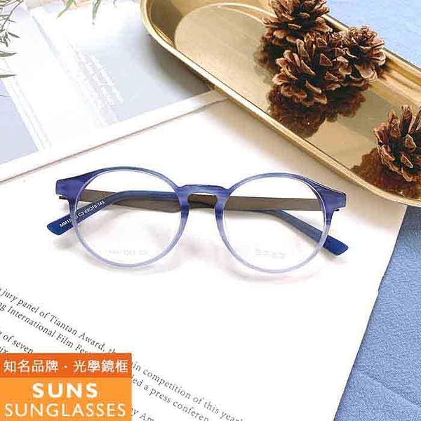 【南紡購物中心】【SUNS】漸層湖泊藍框 合金+板料光學眼鏡框(MM15365)