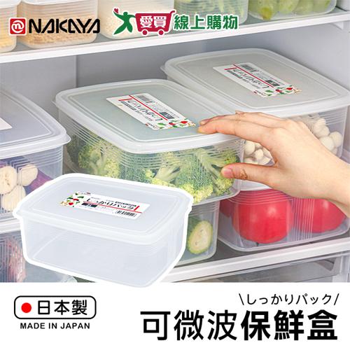 NAKAYA 可微波長型保鮮盒2L-I 日本製 可微波 保鮮 冷凍 冷藏 密封 收納 置物【愛買】