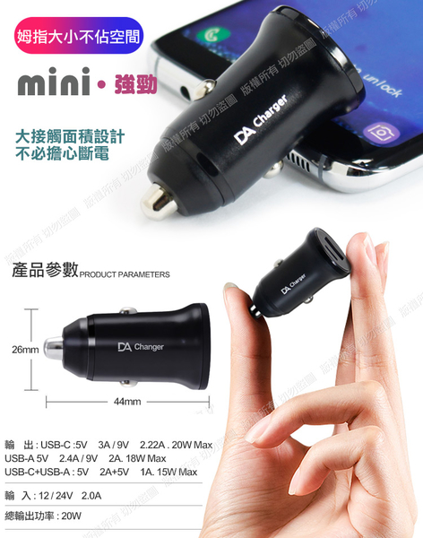 BSMI認證20W PD+QC3.0雙孔車用迷你智能車充-白/黑+HANG三合一(iphone+Micro+Type-C)抗彎折2.6A充電線-白 product thumbnail 3