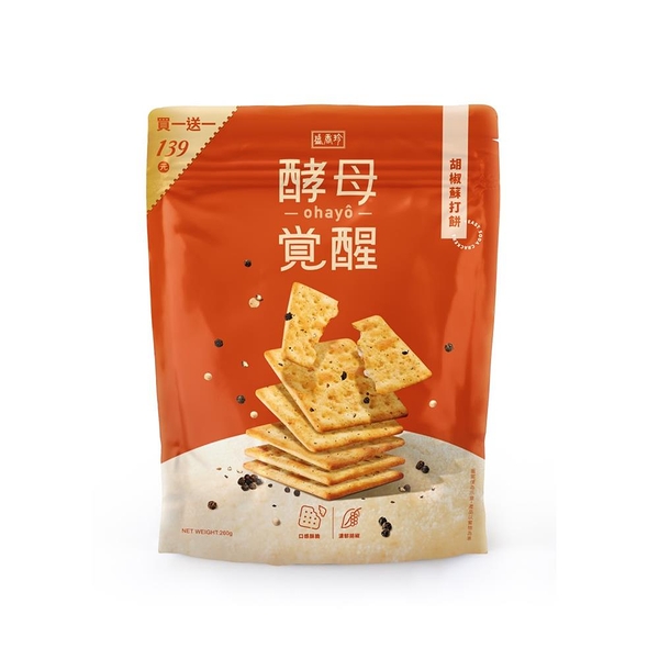 盛香珍酵母覺醒胡椒蘇打餅150g【買一送一，共2包】