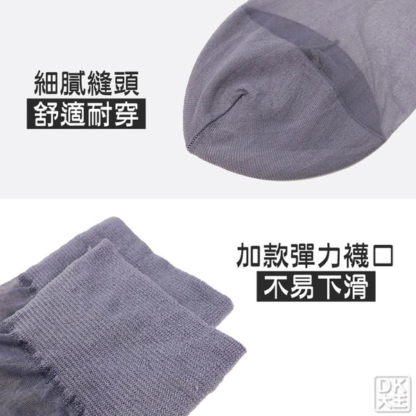 台灣製 男士雙層男絲襪 紳士襪 西裝襪 (6雙)【DK大王】 product thumbnail 4