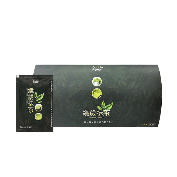 專注唯一Double Power纖歲抹茶-CHITOSE MATCHA-纖歲茶新包裝(現貨)