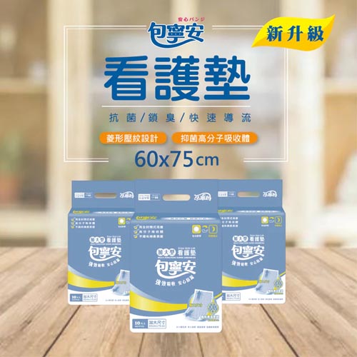 包寧安加強款看護墊10片(60x75CM)【愛買】 product thumbnail 3