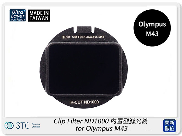 STC Clip Filter ND1000 內置型減光鏡 for Olympus M43 (公司貨)