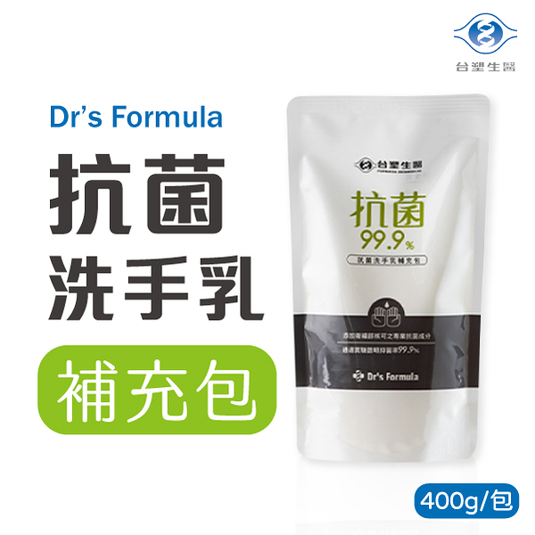 台塑生醫 Dr's Formula 抗菌洗手乳補充包 400g