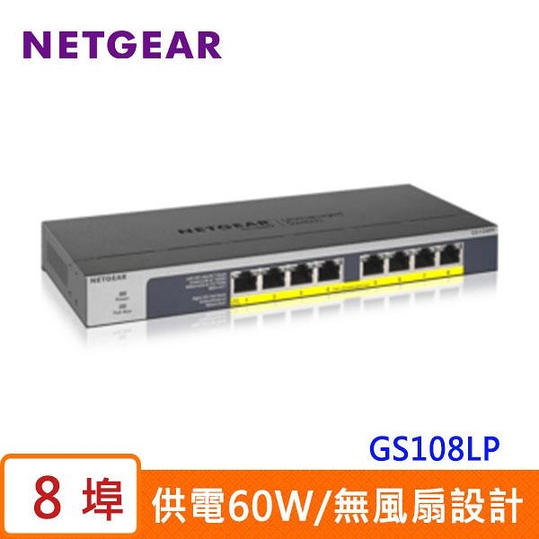 NETGEAR GS108LP 8埠Giga無網管型 PoE 交換器