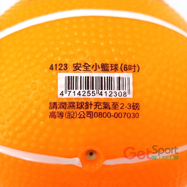TROPS無毒安全小籃球(6吋球/兒童安全球/15公分/玩具球/遊戲球) product thumbnail 3