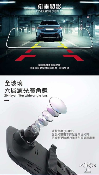 CORAL AE2 10吋螢幕 附32G 觸控行車記錄器 後視鏡型 前後雙鏡頭 行車紀錄器 GPS測速提醒 product thumbnail 7
