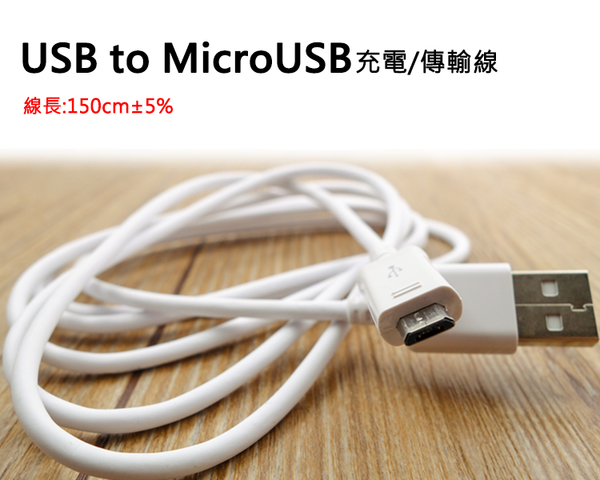 Micro Usb 充電線 傳輸線適用於samsung Galaxy J Sc 02f N075t A3 A5 A8 S7 S7 Edge 大奇機 小奇機 全盛網路通訊企業社