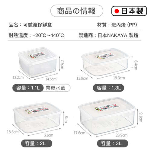 NAKAYA 可微波長型保鮮盒3L-U 日本製 可微波 保鮮 冷凍 冷藏 密封 收納 置物【愛買】 product thumbnail 7