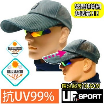 [UF72+]UF6628/抗UV防曬超長簷運動教練帽/路跑/戶外登山/運動/生存野戰/釣魚/自行車/旅遊 product thumbnail 2