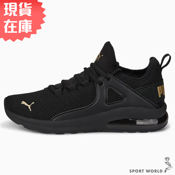 【現貨下殺】Puma 男鞋 女鞋 慢跑鞋 Electron 2.0 襪套 黑【運動世界】38566910