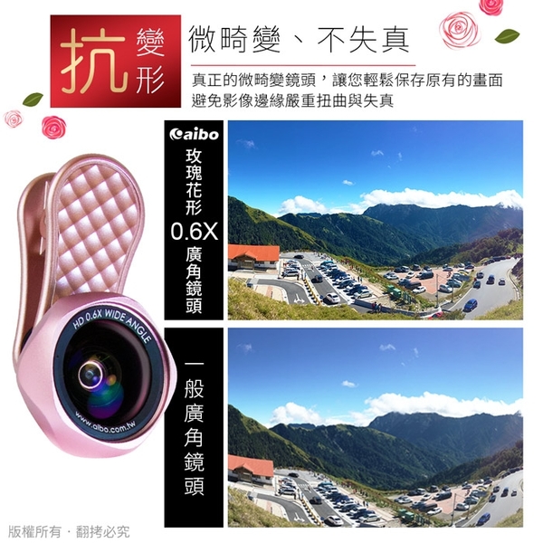 aibo K36X1 玫瑰花形0.6X廣角抗變形手機特效鏡頭 product thumbnail 7