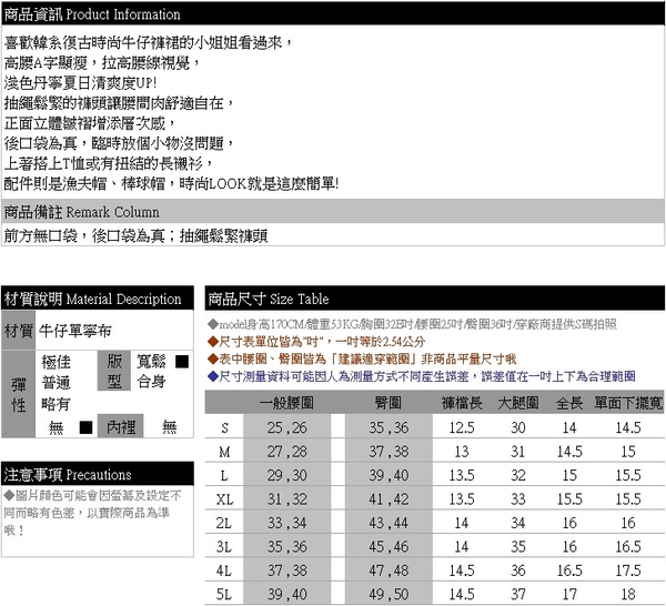 短褲裙--韓系復古潮流高腰繫帶鬆緊打摺抓皺淺色丹寧A字牛仔褲裙(藍S-5L)-R264眼圈熊中大尺碼 product thumbnail 11