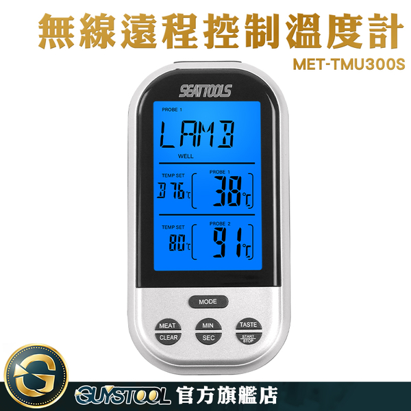 測溫探測儀 水溫 遠程溫度計 食品烹飪標準 廚房烹飪工具 烘焙溫度計 探針溫度計 MET-TMU300S