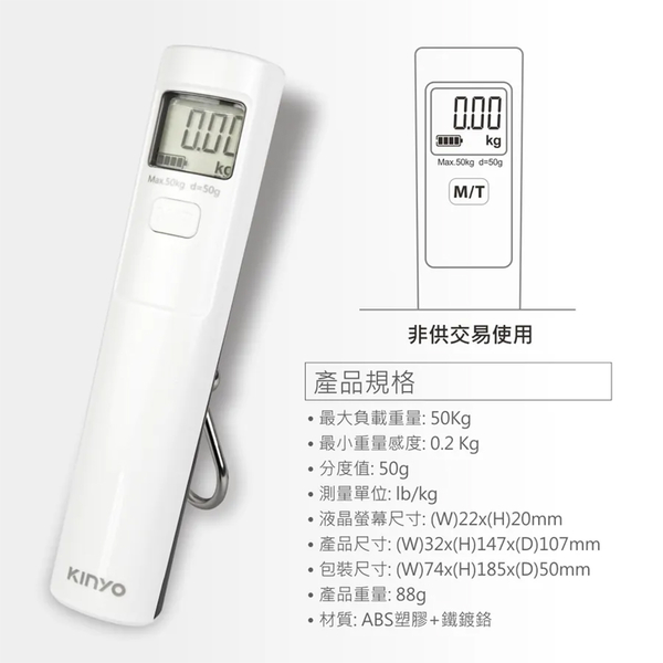 KINYO 環保免電池LCD螢幕顯示行李秤 DS-012W 白 超值二入 product thumbnail 10