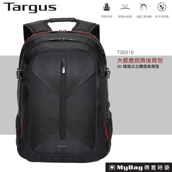 Targus 後背包 Metropolitan 大都會 經典 15.6吋 電腦包 雙肩包 黑色 TSB916 得意時袋