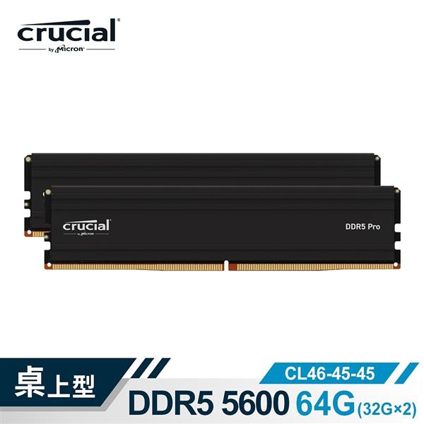 Micron 美光 Crucial PRO DDR5 5600 64G(32Gx2)超頻記憶體(雙通)(黑散熱片) CP2K32G56C46U5