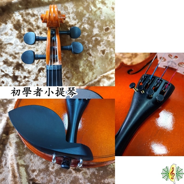 小提琴 [網音樂城] 入門 初學者 1/2 小學 Violin (贈 琴盒.肩墊 調音器) product thumbnail 3
