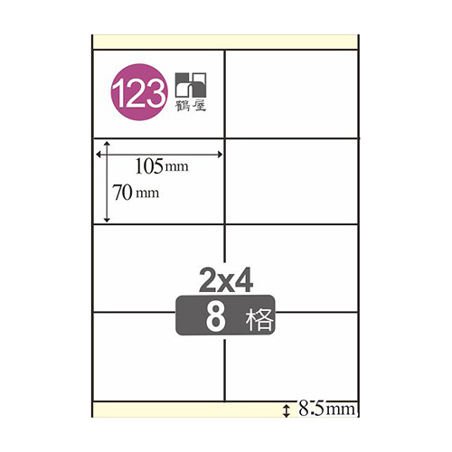 Herwood 鶴屋牌 8格 70x105mm NO.L70105 A4雷射噴墨影印自黏標籤貼紙/電腦標籤 20大張入