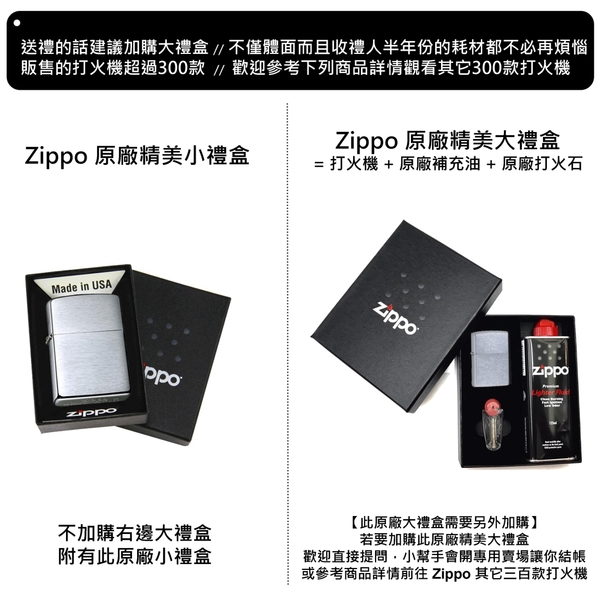 【寧寧精品】Zippo 原廠授權台中30年旗艦店終身保固防風打火機1937年復刻純銀亮面蝕腐雕刻 4381-1