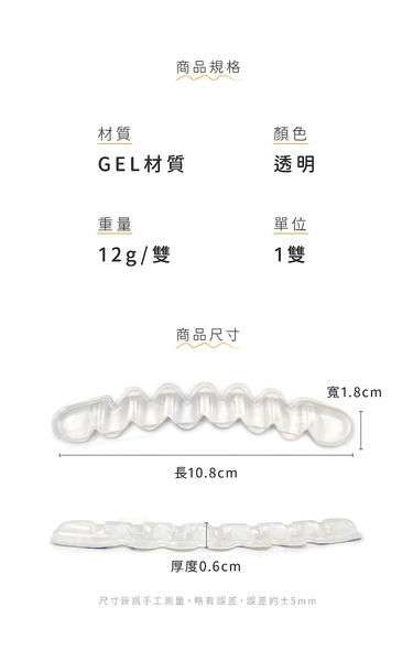 糊塗鞋匠 優質鞋材 D50 6mm波浪止滑墊 1雙 水波紋止滑貼 高跟鞋止滑貼 涼鞋防滑貼 product thumbnail 4