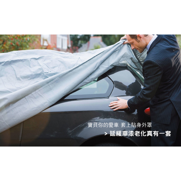 3D銀光防盜車套系列 (休旅車/SUV/CUV) | 車罩 車套 牛津布 防盜車罩 product thumbnail 8