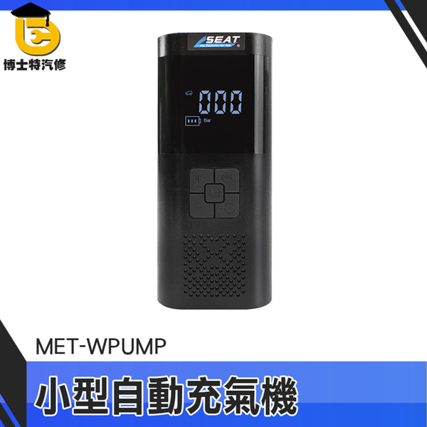 博士特汽修 電動打氣機 打胎機 腳踏車打氣 WPUMP 汽車胎壓偵測 汽車充氣泵 打氣機 小型無線充氣機 product thumbnail 3