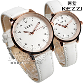 KEZZI珂紫 情人對錶 數字時尚 都會腕錶 白x玫瑰金色 皮帶 對錶 KE1388玫白大+KE1388玫白小  一對