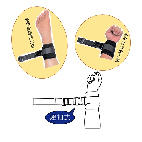 安全束帶 - 手腳綁帶 舒適束帶 2入 壓扣式(含木製固定片) ZHCN1901-B