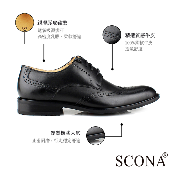 SCONA 全真皮 義式雕花綁帶紳士鞋 黑色 0828-1 product thumbnail 3