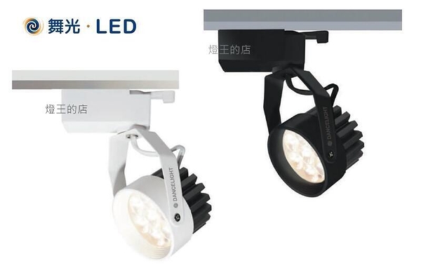 【燈王的店】舞光LED 15W微笑軌道燈 時尚白/貴族黑 全鋁散熱佳 LED-TRSM15