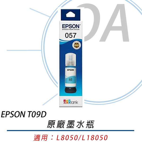 EPSON T09D 原廠墨水瓶 T09D500 淡藍色墨水 適用L8050、L18050