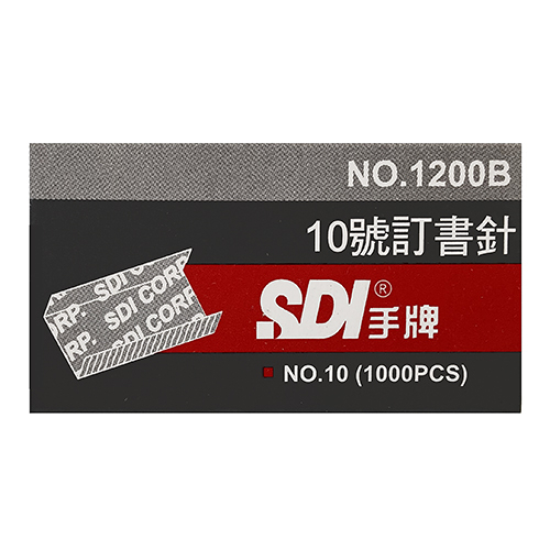 SDI 手牌順德 10號訂書針/釘書針 NO.1200B X 20小盒入大盒裝 (NOD)