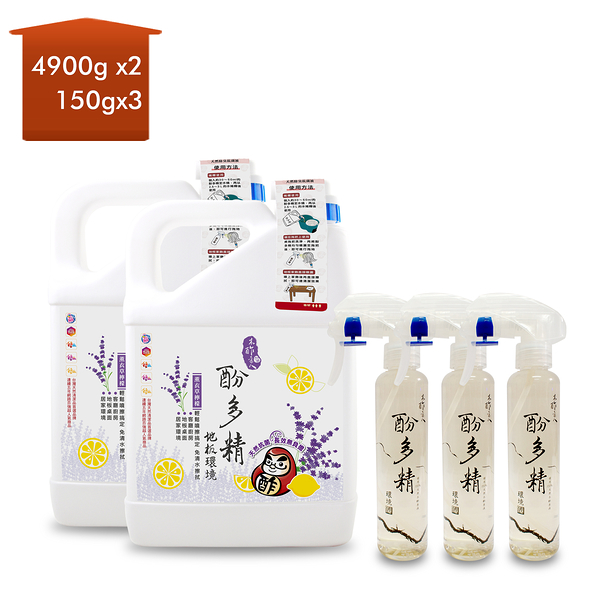 【木酢達人】酚多精除臭抗菌液 -薰衣草檸檬4900g補充桶裝*2+150g噴槍瓶*3