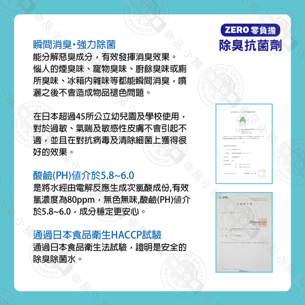 Zero 零負擔除臭抗菌劑300ml 殺菌料製劑寵物除臭車內除臭無香味衣物除臭 電剪 梳具 剪 Yahoo奇摩購物中心