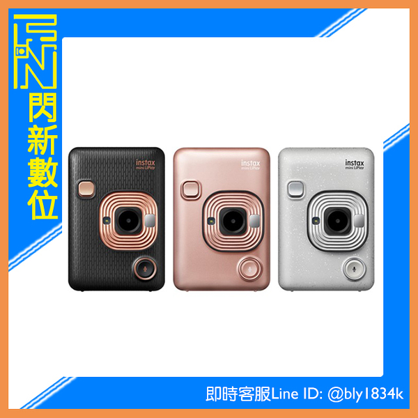 fujifilm 富士 instax mini liplay 數位 拍立得 相機 白/黑/玫瑰金 公司貨