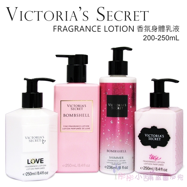 彤彤小舖 Victoria S Secret 香水乳液250ml 經典bombshell Vs原裝 Yahoo奇摩超級商城