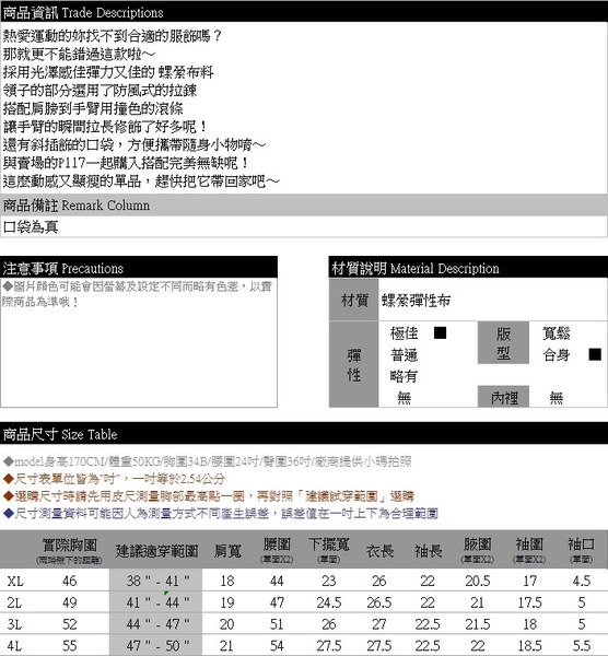 運動套裝--休閒運動女孩素面撞色滾條雙口袋運動外套(黑2L-3L)-J292眼圈熊中大尺碼 product thumbnail 10