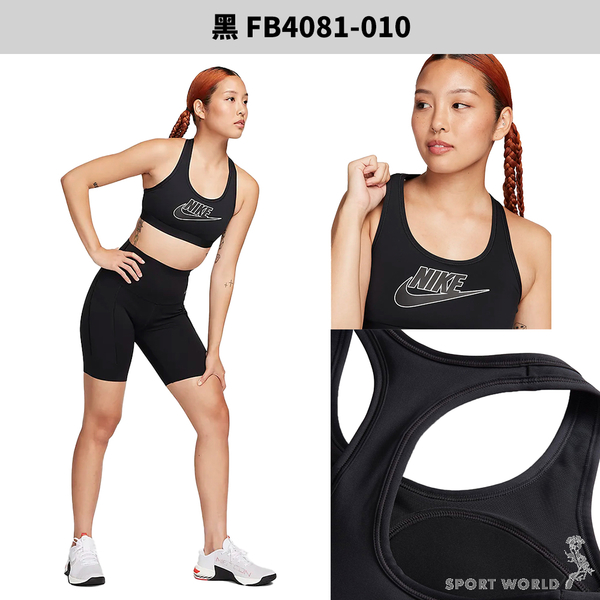 【下殺】Nike 運動內衣 女裝 中度支撐 白/黑【運動世界】FB4081-100/FB4081-010 product thumbnail 6