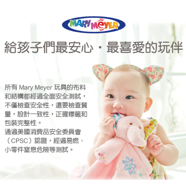 MARY MEYER 標籤手搖鈴(多款可選)安撫玩具 product thumbnail 7