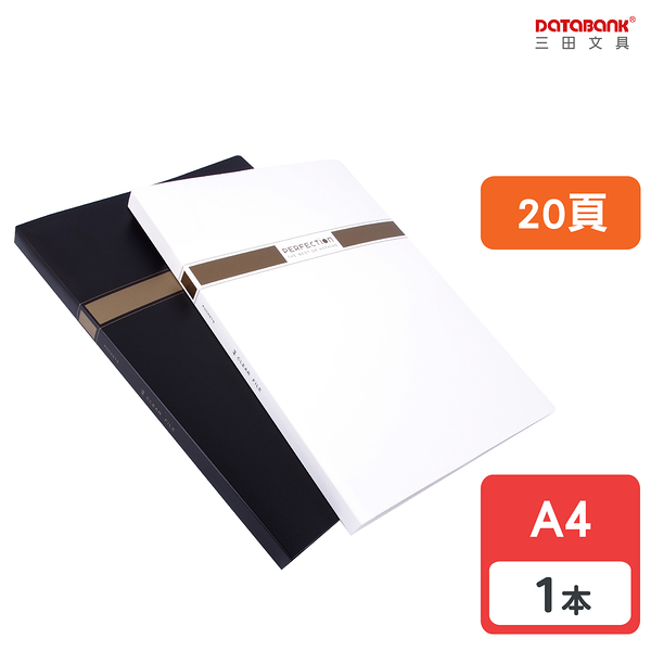 A4 20頁無瑕固定頁資料簿 資料夾 資料本 檔案夾【1本】(MT-20-70) 【Databank 三田文具】