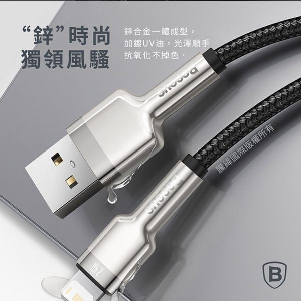 Baseus倍思 鋁合金卡福樂 for iPhone/iPad Lightning(2.4A)充電傳輸線-200cm product thumbnail 3