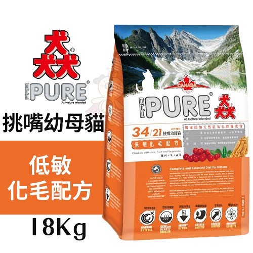 【免運】【白色袋繁殖包】PURE猋34 挑嘴幼母貓低敏化毛配方18Kg‧美化髮膚保健‧貓糧